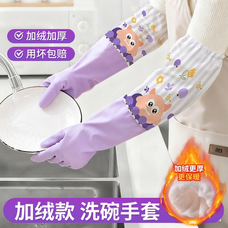 冬季加绒防水洗碗手套丁腈橡胶
