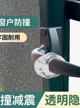 门把手防撞硅胶保护套门窗软质防撞吸盘缓冲断桥铝窗阻门器免打孔
