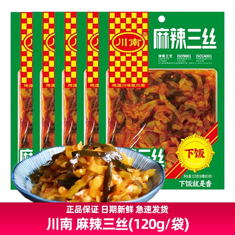 川南麻辣三丝123g榨菜红油榨菜丝爽脆下饭菜咸菜熟食即食泡菜早餐