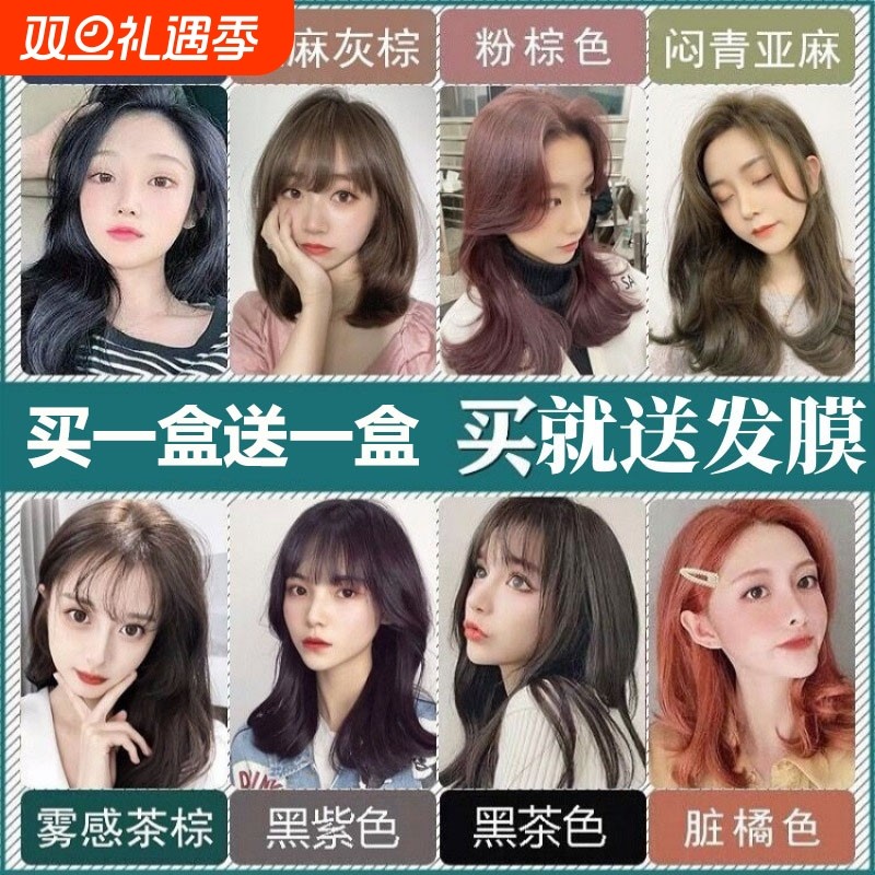 染发剂膏纯植物黑茶色女男士专用天然无刺激正品品牌官方旗舰店