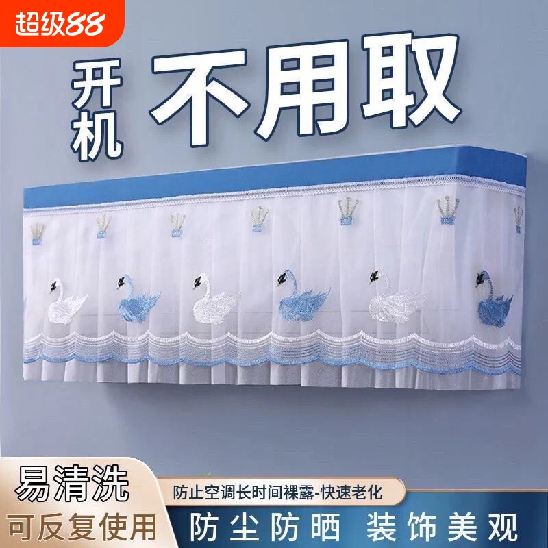 【已超4000次加购】防直吹空调罩图片