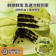 抹茶千层蛋糕稀奶油下午茶甜点西式糕点网红爆款甜品现做顺丰发货