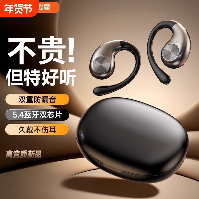 2025新款蓝牙耳机骨传导不入耳挂耳式无线开放式运动跑步专用男女,影音电器,蓝牙耳机,淘宝优惠券,粉丝福利购,淘宝优惠卷