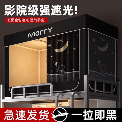 【防蚊遮光一体式】学生坐床