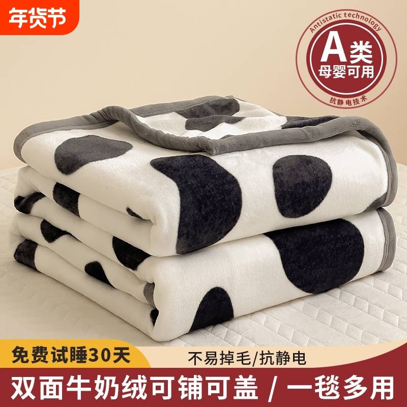 毛毯加绒加厚牛奶绒盖毯冬天午休毯午睡床单法兰绒毛绒办公室沙发
