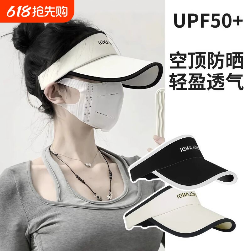帽子女防晒遮阳帽太阳帽防紫外线隔热夏季新款空顶户外运动鸭舌帽