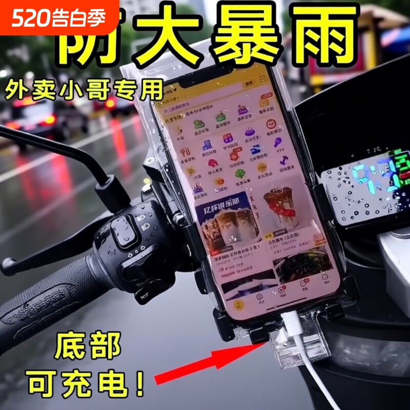 手机防水袋外卖骑手专用防尘可充电触屏防雨密封包手机泳骑行神器