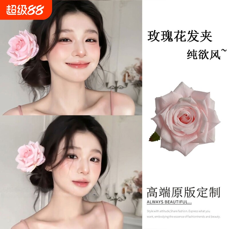 纯欲风粉色玫瑰发夹仿真花朵头饰夹子侧边抓夹头花发卡海边发饰图片