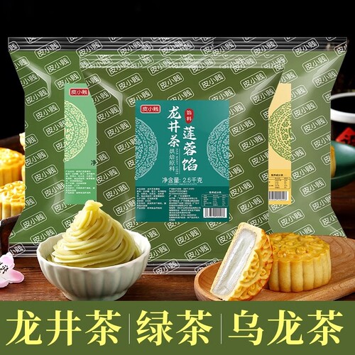 龙井茶月饼馅乌龙茶绿茶5kg