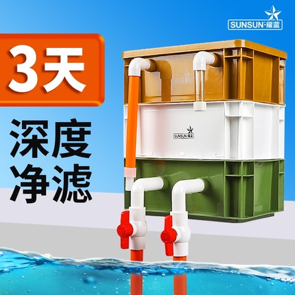 森森周转箱过滤箱鱼缸鱼池过滤器水循环系统整套上滤滴流盒过滤盒