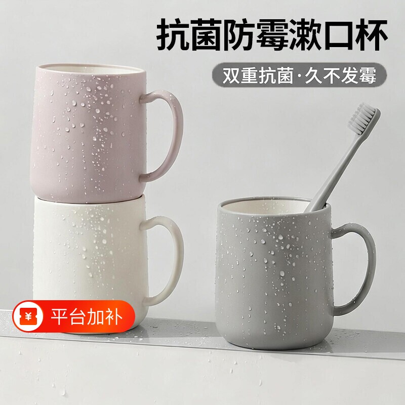 漱口杯防霉2026一家三口家用刷牙杯牙缸情侣洗漱杯子宿舍轻奢抗菌