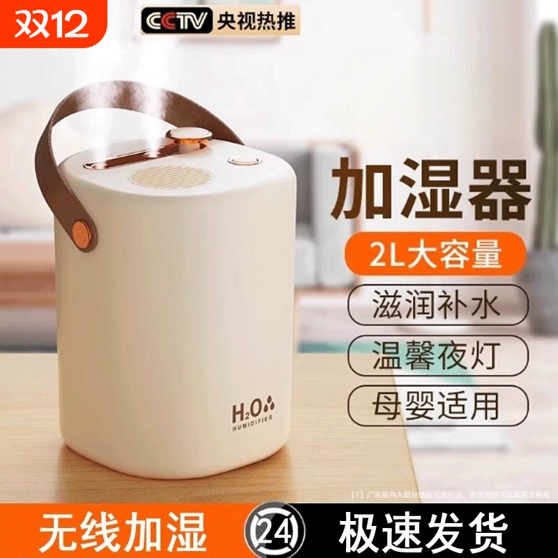 2025新款加湿器双喷无线家用轻音便携办公室桌面迷你空气净化夜灯两用静音室内喷雾香薰大容量补水雾化湿度