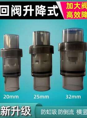 鱼缸止回阀升降式pvc硬水管配件单向阀底滤缸上下水diy改装防倒流