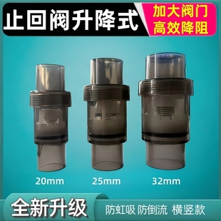 鱼缸止回阀升降式 防倒流 pvc硬水管配件单向阀底滤缸上下水diy改装