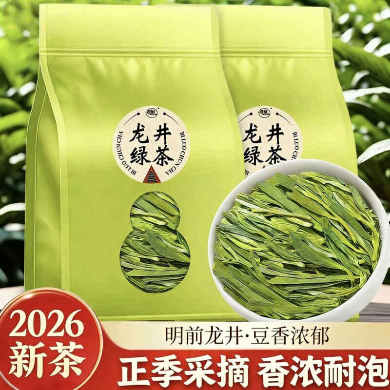 2026新茶杭州龙井茶叶官方旗舰店明前钱塘口粮茶自己喝袋装源头