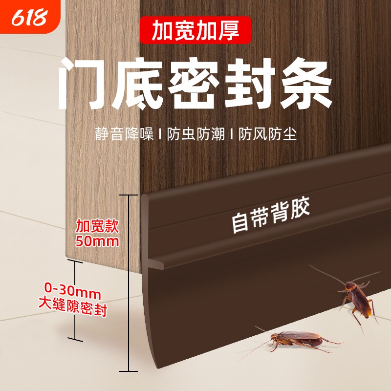 门缝门底密封条防风防水防蟑螂隔音卫生间卧室门大门缝自粘密封条