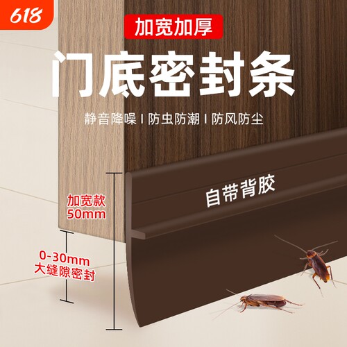 门缝门底密封条防风防水防蟑螂隔音卫生间卧室门大门缝自粘密封条
