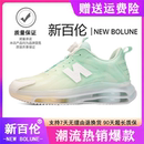 新款 子男款 2025夏季 男 气垫减震潮鞋 BOLUNE NEW 新百伦鞋
