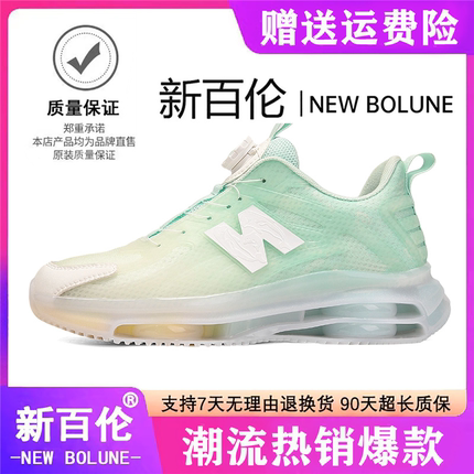 NEW BOLUNE/新百伦鞋子男款2025夏季新款气垫减震潮鞋男
