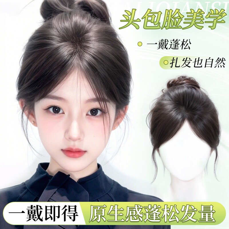 刘海假发女片头顶蓬松高颅顶自然增发量无痕遮白发轻薄空气假刘海