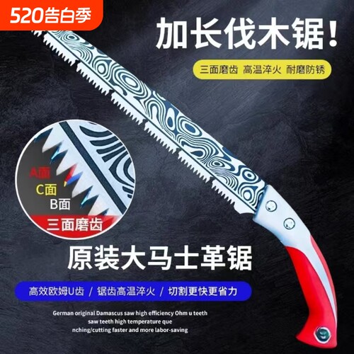 【园艺师推荐】园林加长伐木锯