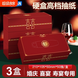 喜气洋洋抽纸摆酒餐巾纸高端盒装纸巾整箱批发面巾纸实惠装亲肤
