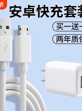 安卓手机充电器android原智能通用装闪充电器头适用华为OPPO插头快充A57/A30手机USB口数据线R831/R9plus正品