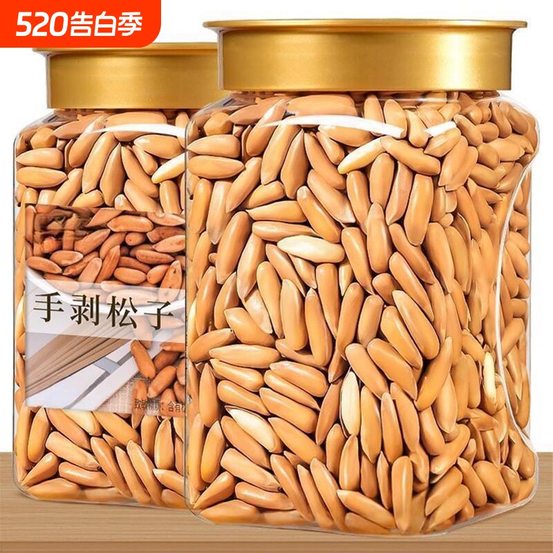 新货巴西松子250g特级大颗粒坚果零食手剥长粒大松子批发罐装零食