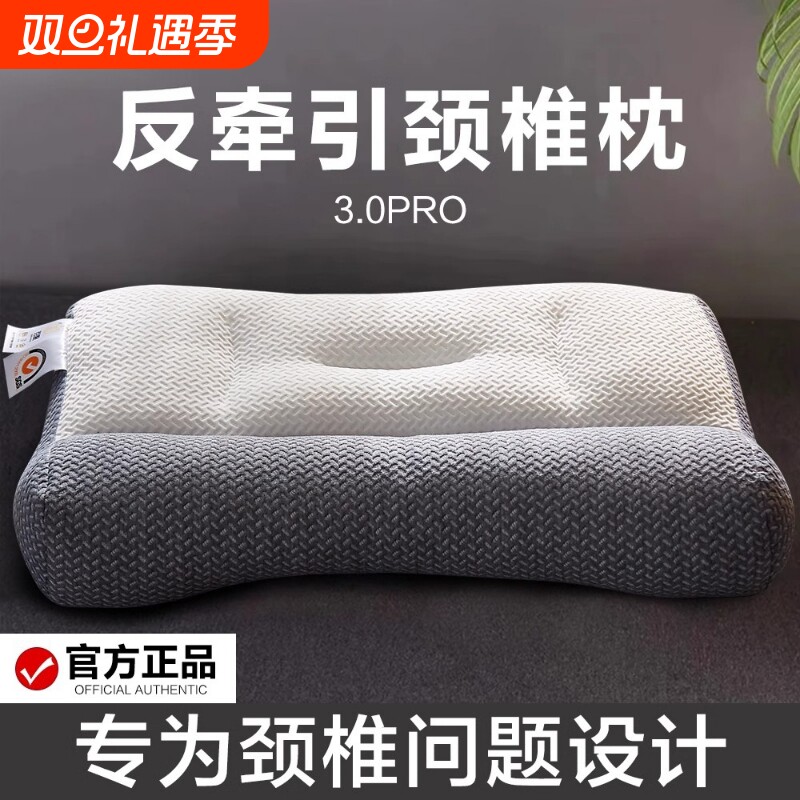 反牵引乳胶枕头助睡眠护颈椎枕睡觉专用枕芯一对整头支撑学生宿舍