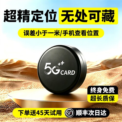GPS定位器车载便携神器超长待机汽车追跟定位仪实时更新手机控制j