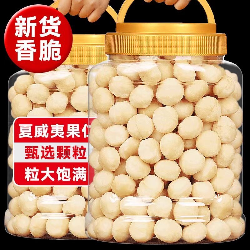 新货夏威夷果仁整颗无壳含罐装零食烘焙原料袋装大颗粒坚果仁年货