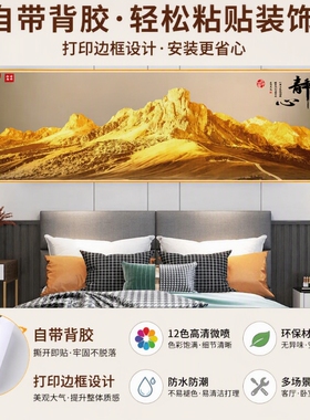 背靠金山墙面壁画卧室床头现代客厅房间酒店背景墙装饰画宾馆静心