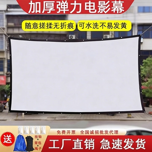 户外便携电影幕布可折叠投影仪幕布100寸150寸加厚弹力幕移动室外露天露营老式电影幕布高清屏幕影子舞背景布