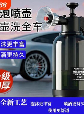洗车泡沫喷壶洗车液专用工具水枪