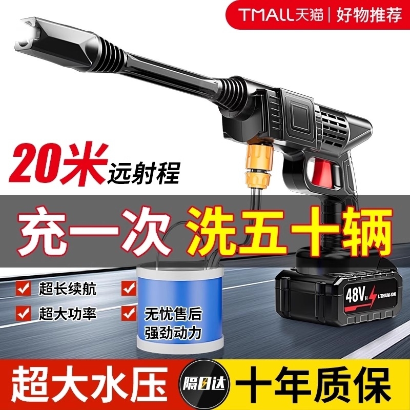 无线手持式高压洗车水枪车家用