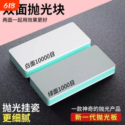 文玩打磨抛光板抛光神器10000目绿松石双面海绵砂纸块工具板鱼缸