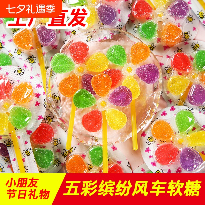 五彩风车软糖果汁味橡皮糖棒棒糖儿童糖果万圣节礼物学生奖励零食