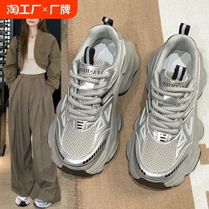 巴黎老爹鞋女2024春秋季新款厚底增高网面透气百搭轻便运动休闲鞋