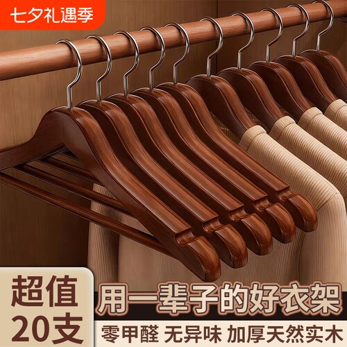 【服装店专用】木质衣架加厚加粗