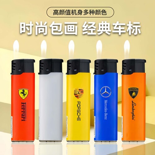 时尚创意耐用包画车标明火家用打火机超市便利店批发一次性火机