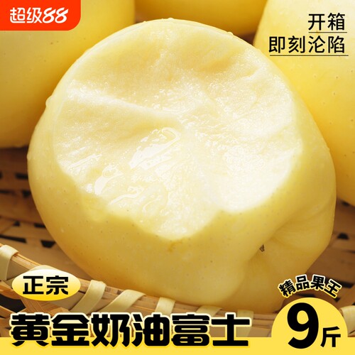 整箱黄金奶油富士奶油富士苹果