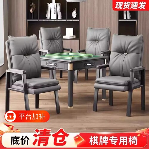 “棋牌室专用麻将椅”舒服久坐
