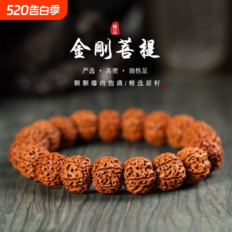 高油原籽树王小金刚菩提手串爆肉五瓣核桃佛珠盘玩男士文玩手链女