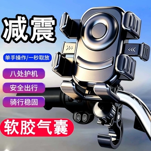 户外电动车防震骑行手机支架硅胶减震防抖自行车外卖骑手快速取放