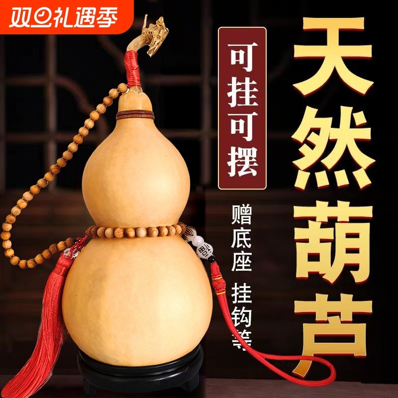 天然开口葫芦挂件大门对门冲卧室床头朝西厕所穿堂尖角大葫芦摆件