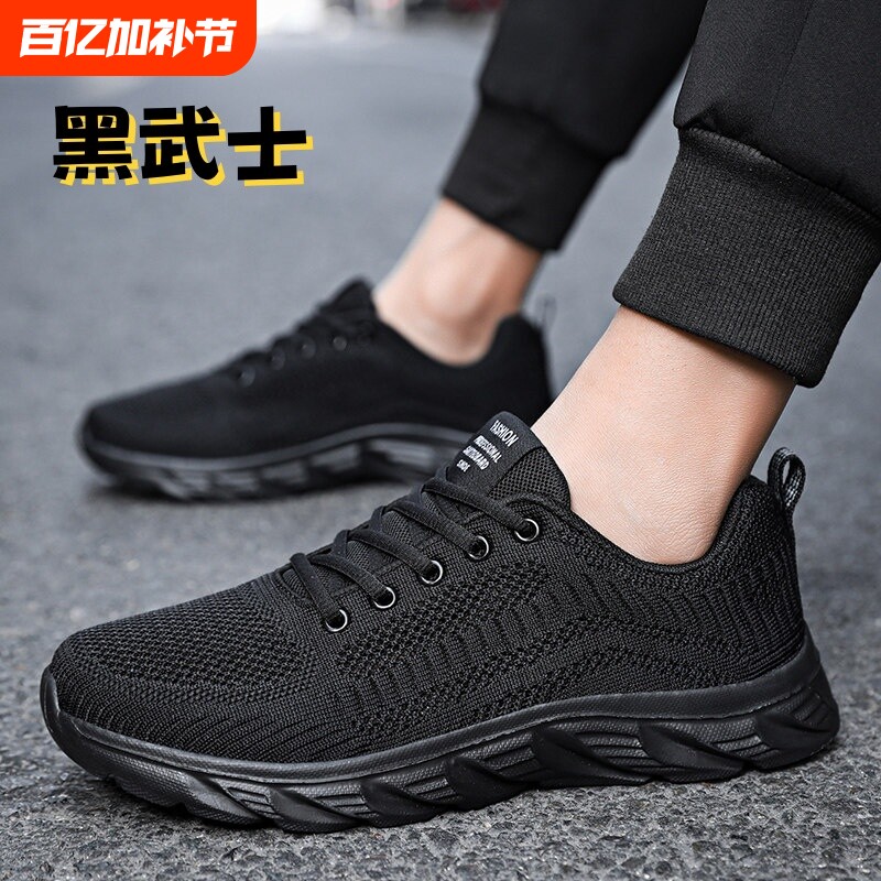网面透气男鞋夏季运动跑步鞋子男纯黑色回力休闲鞋特大码47舒适