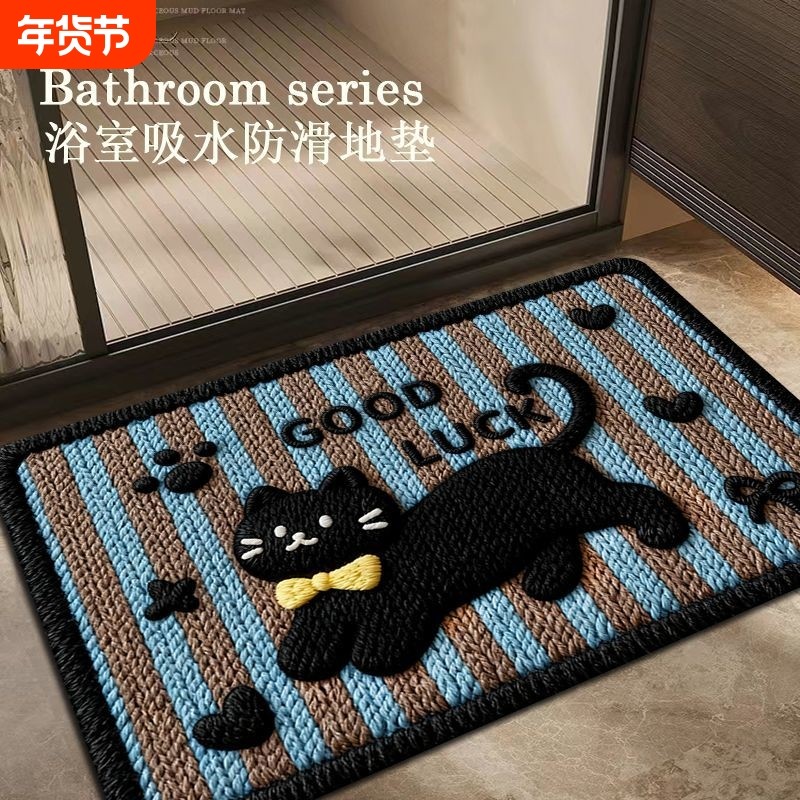 硅藻泥地垫浴室可爱卡通吸水防滑地毯家用卫生间厕所门口脚垫卫浴