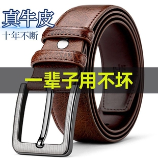 带针扣复古商务休闲牛仔裤 裤 腰带头层加宽 牛皮皮带男士 保罗老式