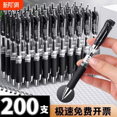 简菲K35按动中性笔|超5000次加购