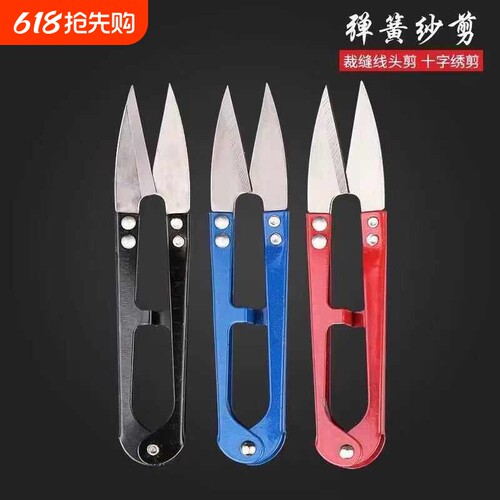 德国精工高碳钢家用小号裁缝纱剪超锋利绣花u型小剪刀钓鱼剪线头